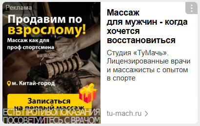 Разбор креативов в сфере красоты и здоровья: формулы и приемы работающих объявлений