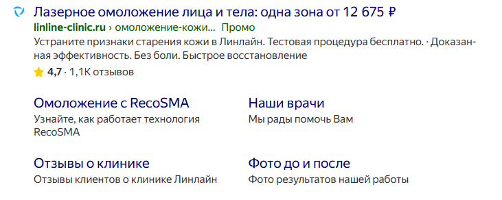 Разбор креативов в сфере красоты и здоровья: формулы и приемы работающих объявлений
