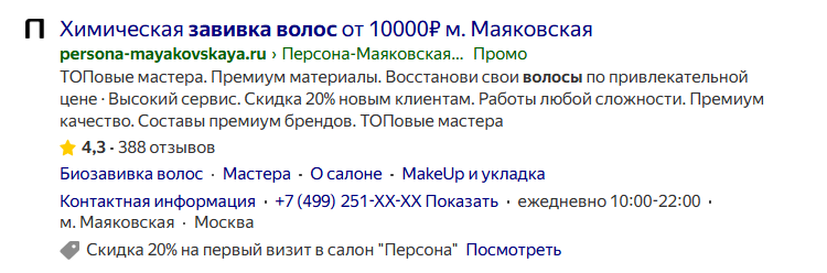 Разбор креативов в сфере красоты и здоровья: формулы и приемы работающих объявлений