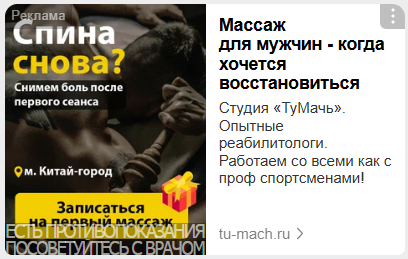 Разбор креативов в сфере красоты и здоровья: формулы и приемы работающих объявлений