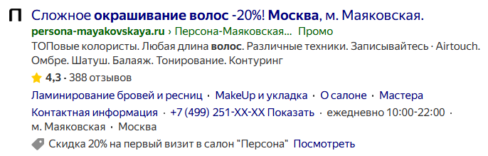 Разбор креативов в сфере красоты и здоровья: формулы и приемы работающих объявлений