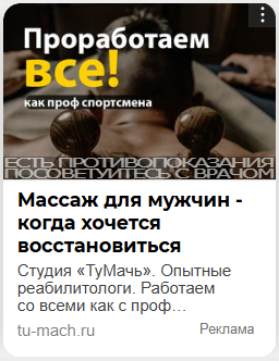 Разбор креативов в сфере красоты и здоровья: формулы и приемы работающих объявлений