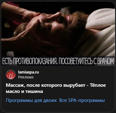 Разбор креативов в сфере красоты и здоровья: формулы и приемы работающих объявлений