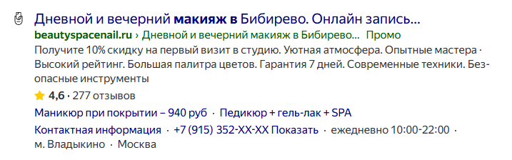 Разбор креативов в сфере красоты и здоровья: формулы и приемы работающих объявлений