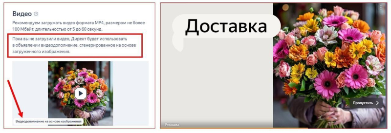 Видеодополнения в Яндекс Директе: как создать, настроить и запустить видеорекламу