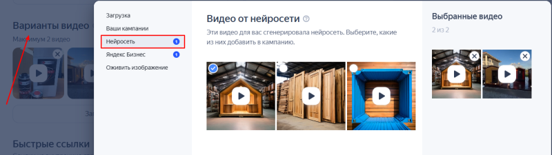 Видеодополнения в Яндекс Директе: как создать, настроить и запустить видеорекламу