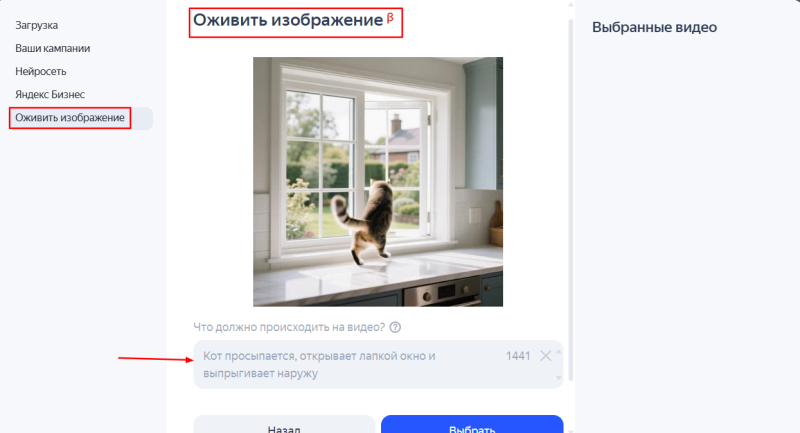 Видеодополнения в Яндекс Директе: как создать, настроить и запустить видеорекламу