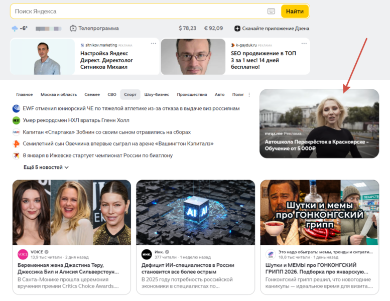 Видеодополнения в Яндекс Директе: как создать, настроить и запустить видеорекламу
