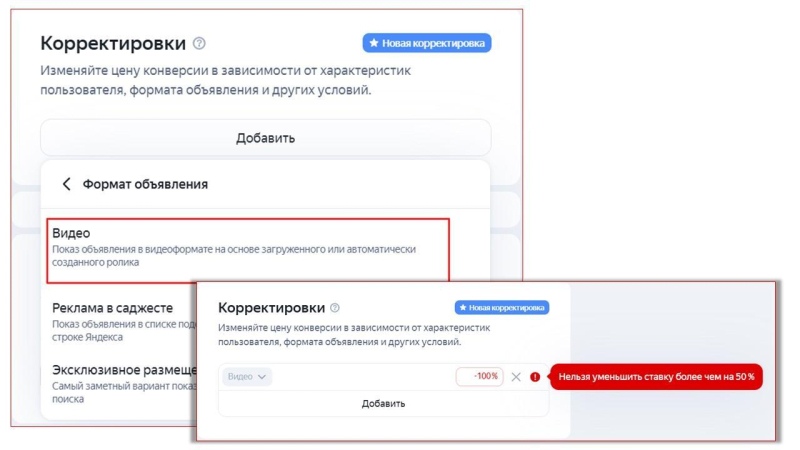 Видеодополнения в Яндекс Директе: как создать, настроить и запустить видеорекламу