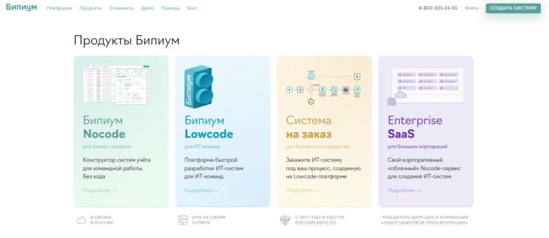 9+ сервисов для создания мобильных приложений без кода