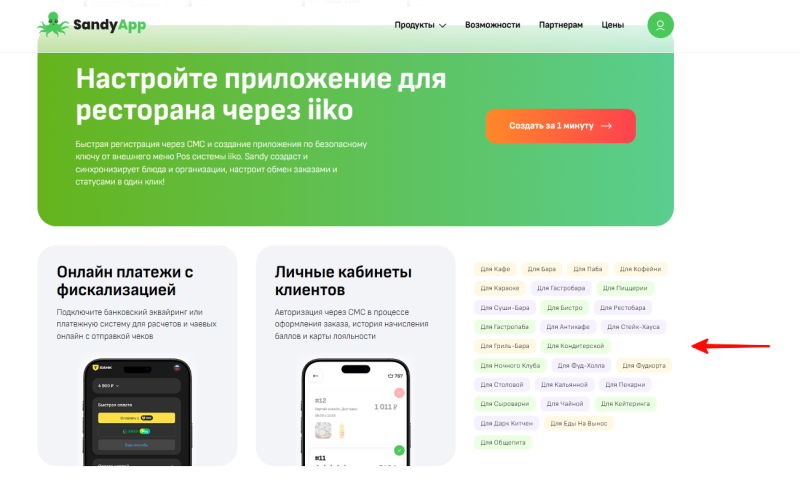 9+ сервисов для создания мобильных приложений без кода