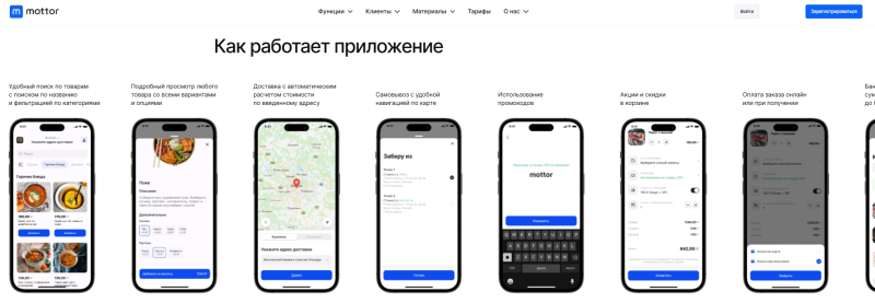 9+ сервисов для создания мобильных приложений без кода