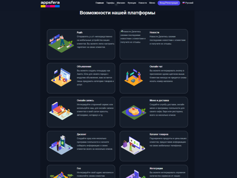 9+ сервисов для создания мобильных приложений без кода
