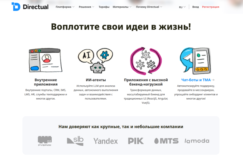 9+ сервисов для создания мобильных приложений без кода