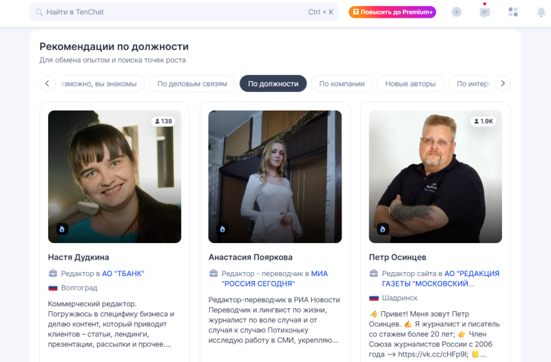 Чем заменить рекламу в Telegram: альтернативные площадки для продвижения бизнеса