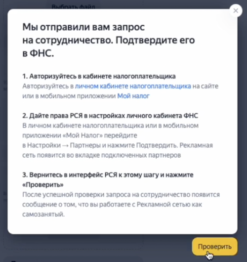 Физлица больше не могут стать партнерами РСЯ
