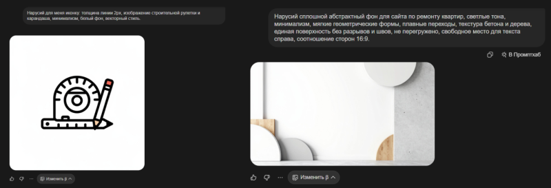 Как быстро создать сайт с помощью ИИ без дизайнера и программиста