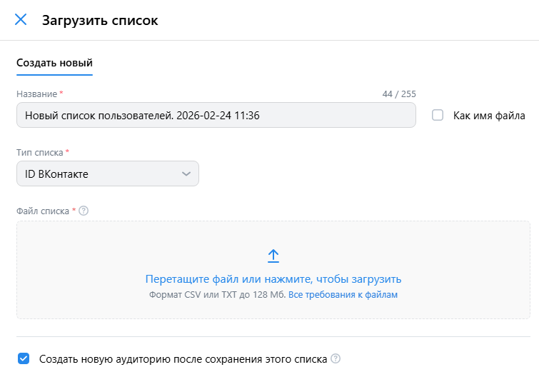 Как найти целевые аудитории ВКонтакте
