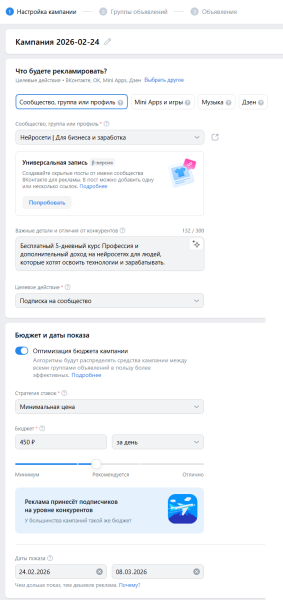 Как найти целевые аудитории ВКонтакте