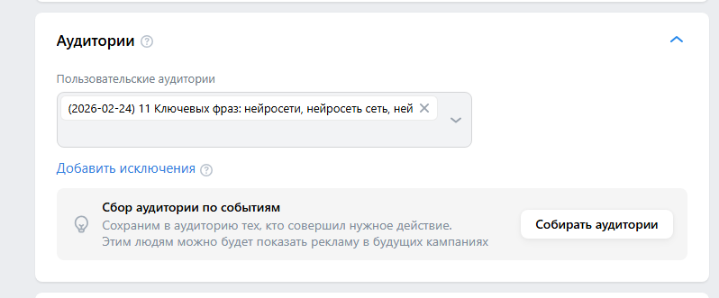 Как найти целевые аудитории ВКонтакте