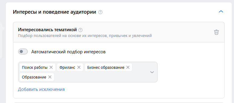 Как найти целевые аудитории ВКонтакте