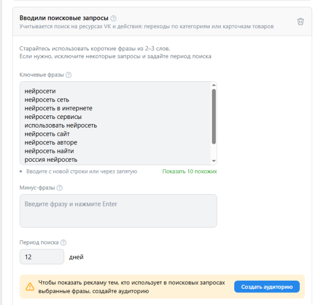 Как найти целевые аудитории ВКонтакте