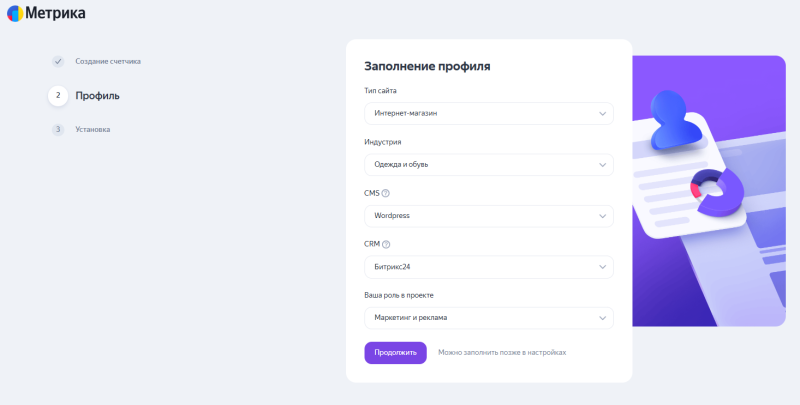 Как настроить Яндекс Метрику: полная инструкция
