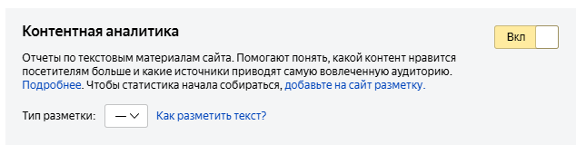 Как настроить Яндекс Метрику: полная инструкция