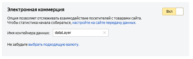 Как настроить Яндекс Метрику: полная инструкция