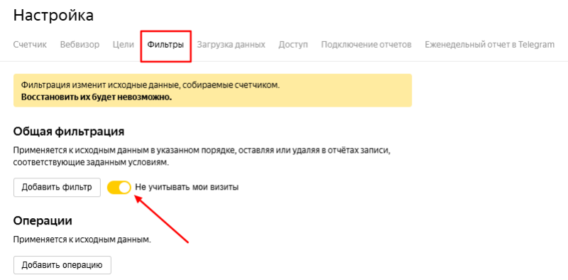 Как настроить Яндекс Метрику: полная инструкция