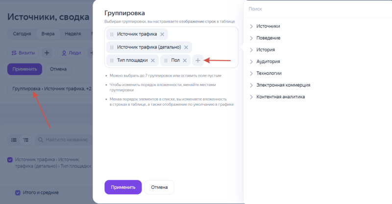 Как настроить Яндекс Метрику: полная инструкция