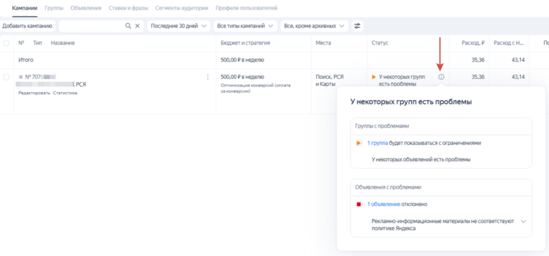 Как пройти модерацию в Яндекс Директе в 2026