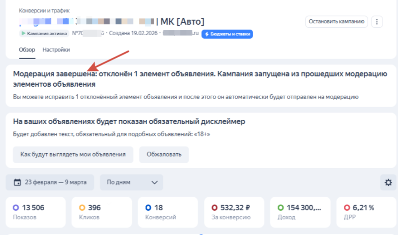 Как пройти модерацию в Яндекс Директе в 2026