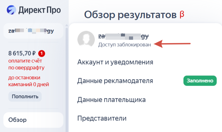 Как пройти модерацию в Яндекс Директе в 2026