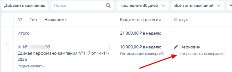 Как пройти модерацию в Яндекс Директе в 2026