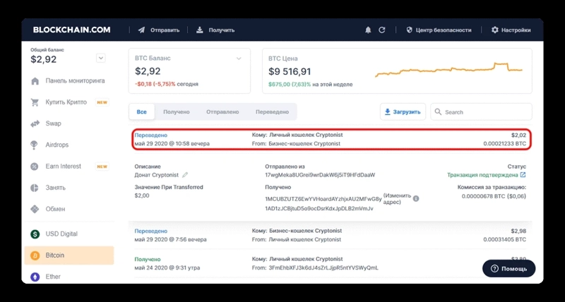 Как проверить биткоин-адрес: баланс, транзакции и безопасность