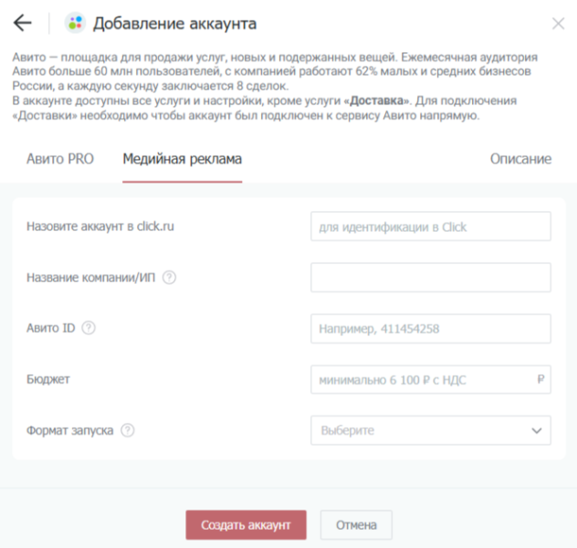 Как работает Авито Реклама в 2026 году и почему это очень дешевый источник трафика прямо сейчас