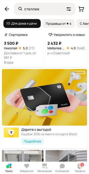 Как работает Авито Реклама в 2026 году и почему это очень дешевый источник трафика прямо сейчас