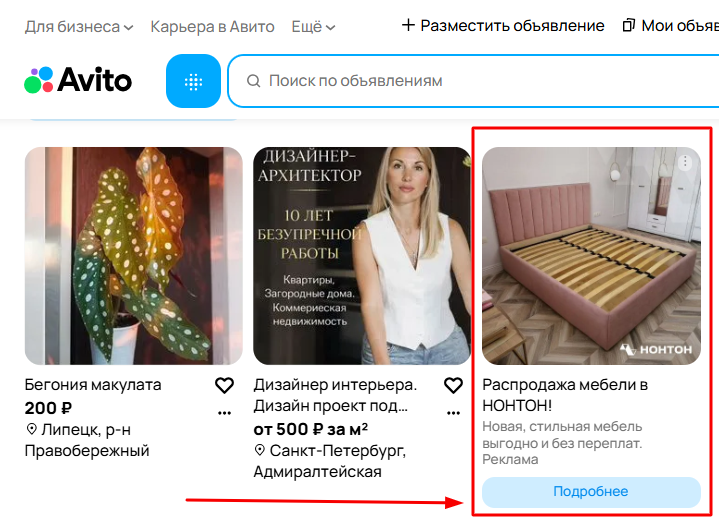 Как работает Авито Реклама в 2026 году и почему это очень дешевый источник трафика прямо сейчас