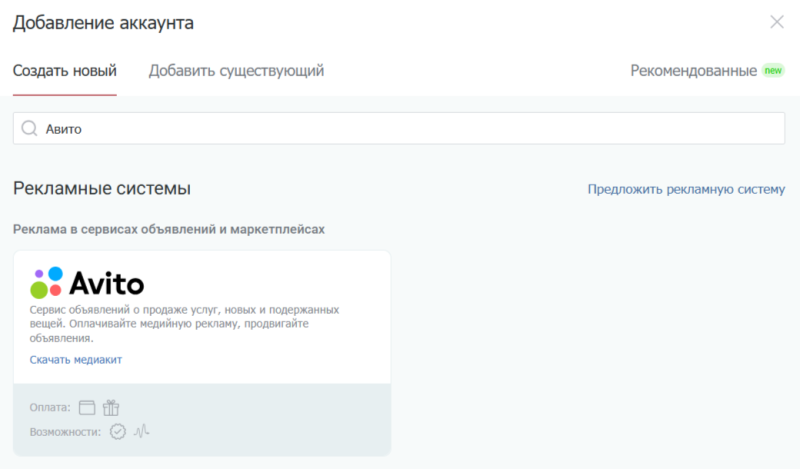 Как работает Авито Реклама в 2026 году и почему это очень дешевый источник трафика прямо сейчас