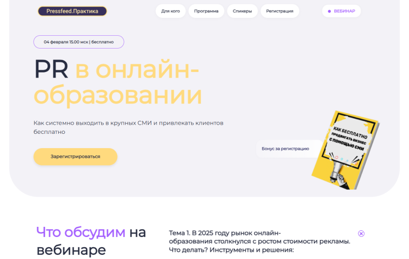 Как рекламировать онлайн-школу и курсы: строим многоступенчатую воронку для привлечения учеников