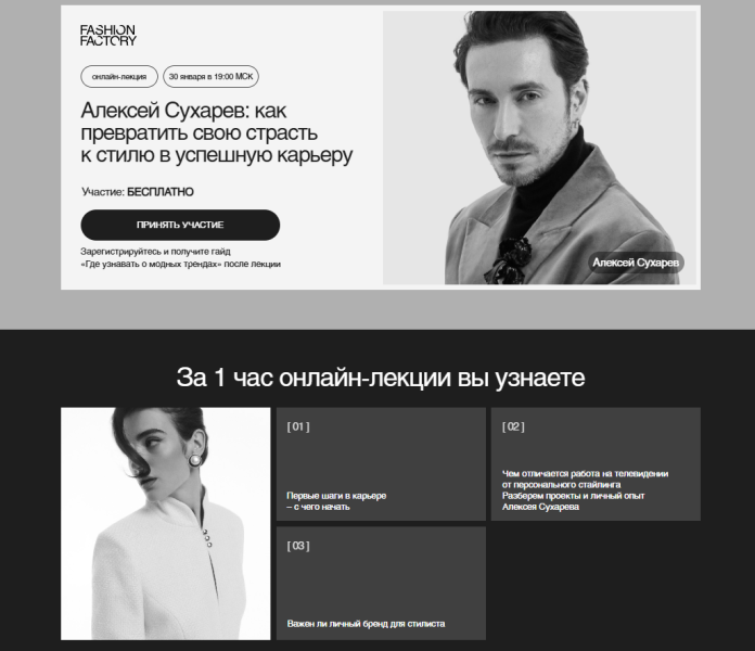 Как рекламировать онлайн-школу и курсы: строим многоступенчатую воронку для привлечения учеников