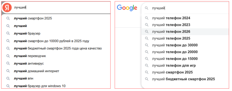 Как собрать поисковые подсказки из Яндекса и Google