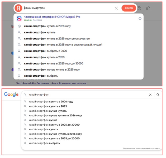 Как собрать поисковые подсказки из Яндекса и Google