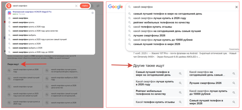 Как собрать поисковые подсказки из Яндекса и Google