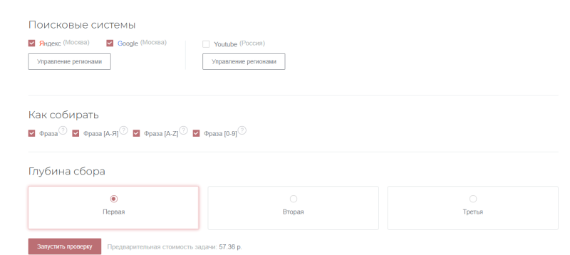 Как собрать поисковые подсказки из Яндекса и Google