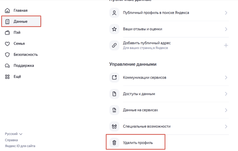 Как удалить кампанию, группу или объявление в Яндекс Директе