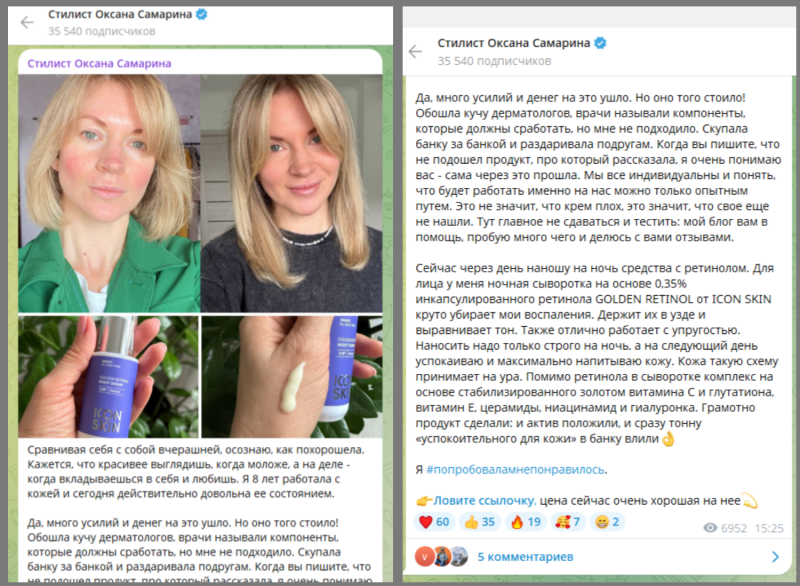 Как запустить рекламу у блогеров для продвижения товаров на Wildberries и Ozon