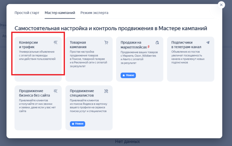 Ключевые метрики и KPI в контекстной рекламе: как их отслеживать и считать