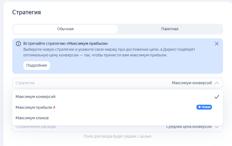 Ключевые метрики и KPI в контекстной рекламе: как их отслеживать и считать
